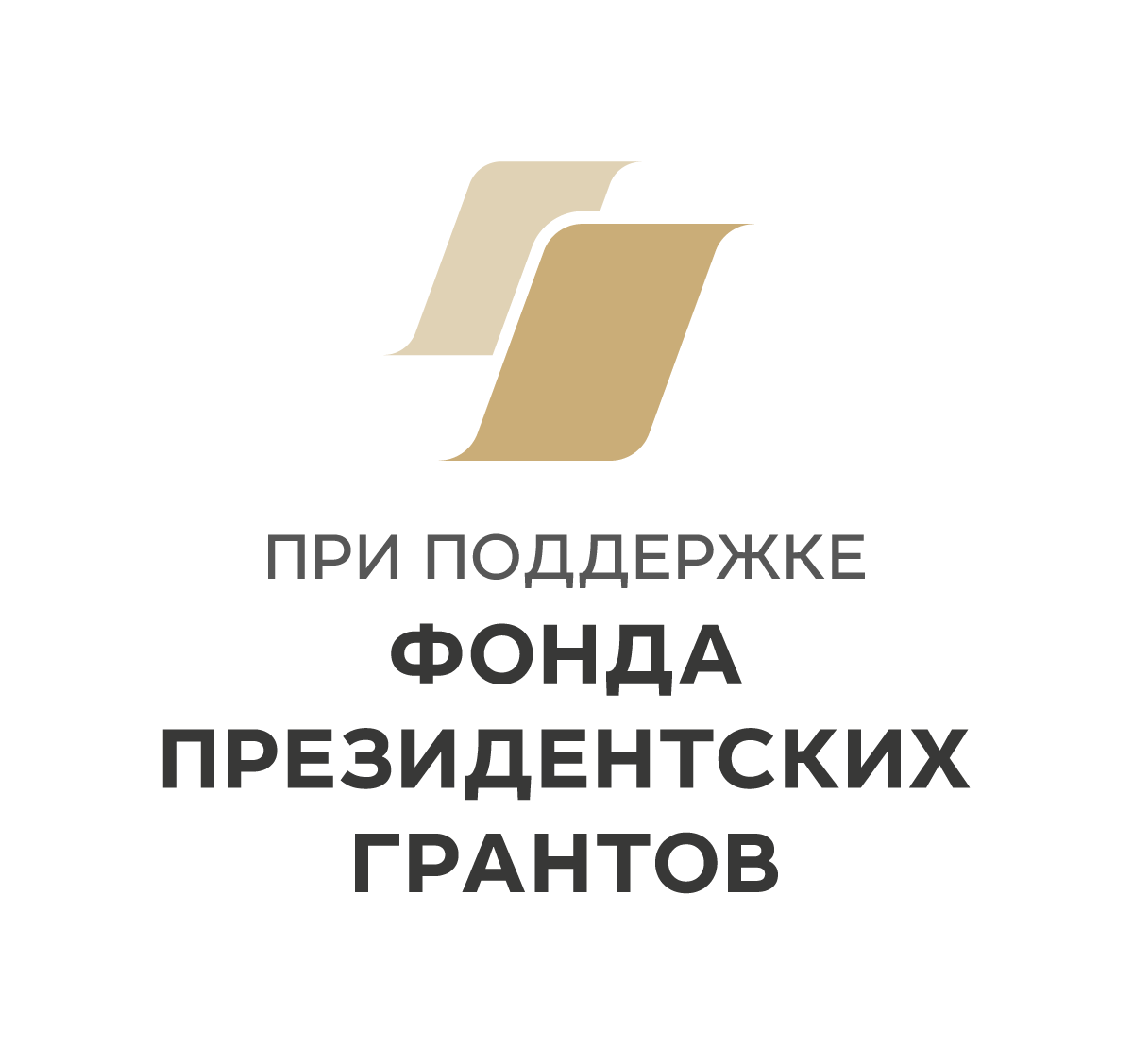 Партнёр ВРОО ЕДИНСТВО