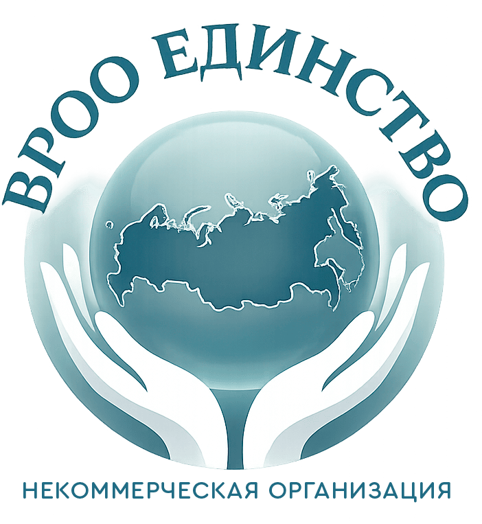 ВРОО ЕДИНСТВО